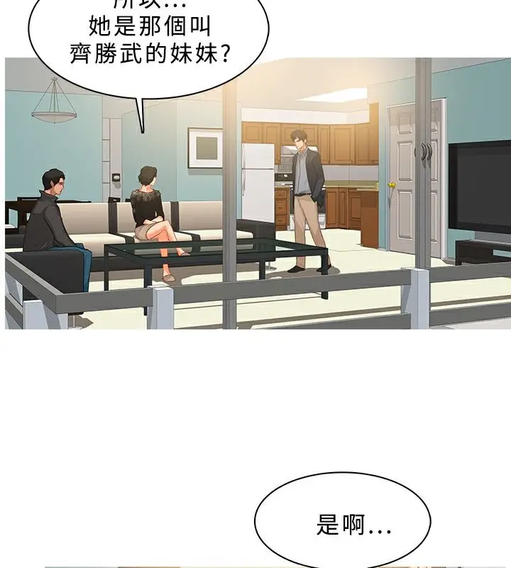 漫画《异邦人》第31话第6张图