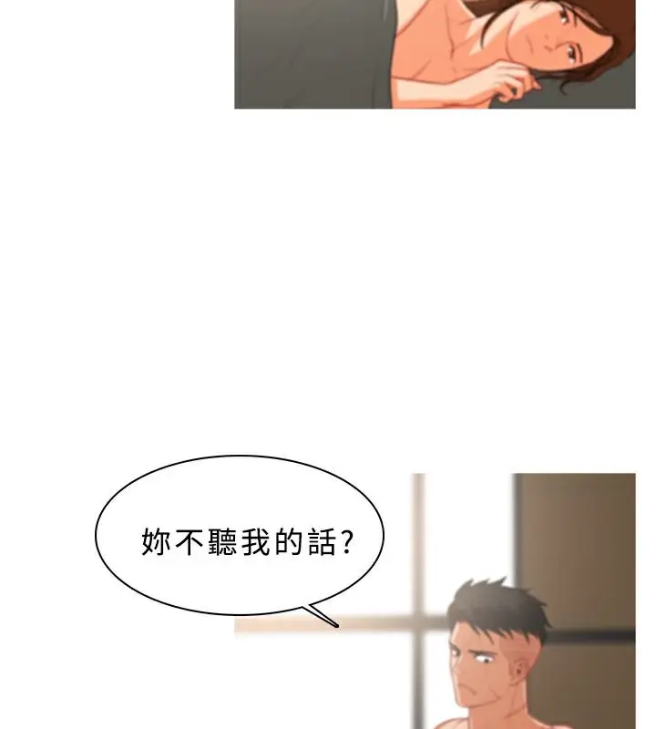 漫画《异邦人》第31话第61张图