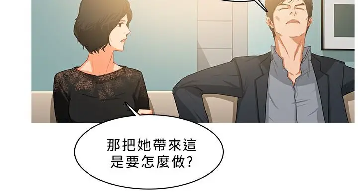 漫画《异邦人》第31话第7张图