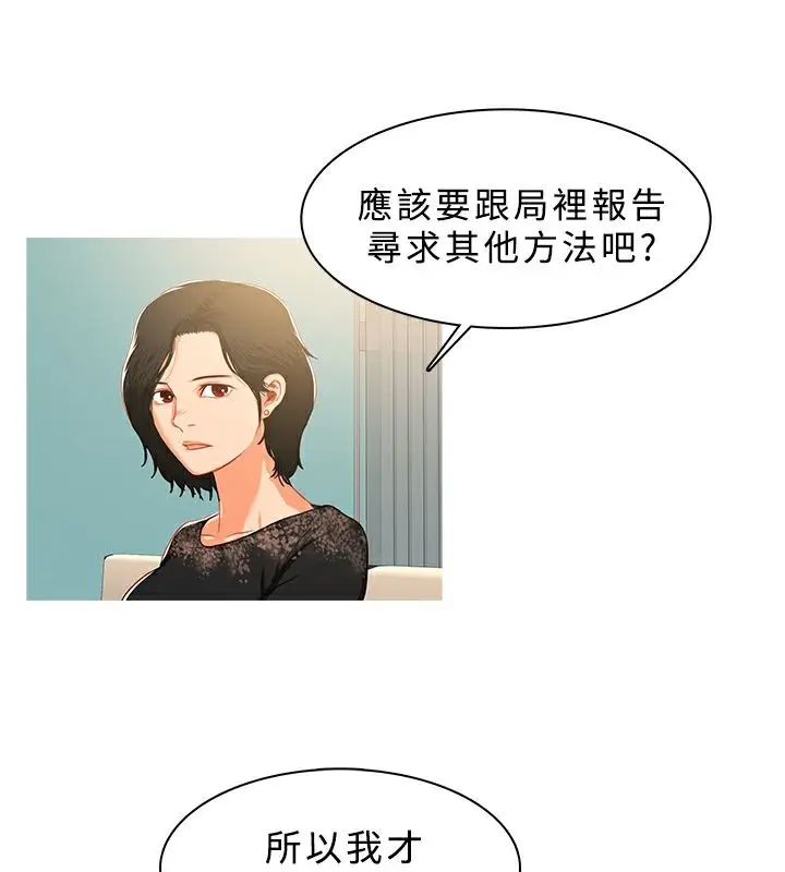 漫画《异邦人》第31话第8张图