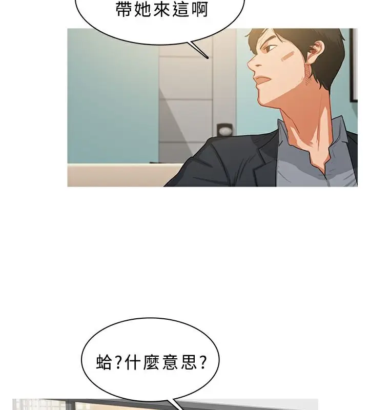 漫画《异邦人》第31话第9张图
