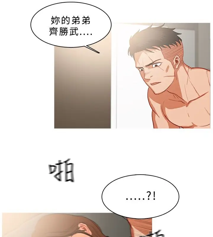 漫画《异邦人》第32话第10张图