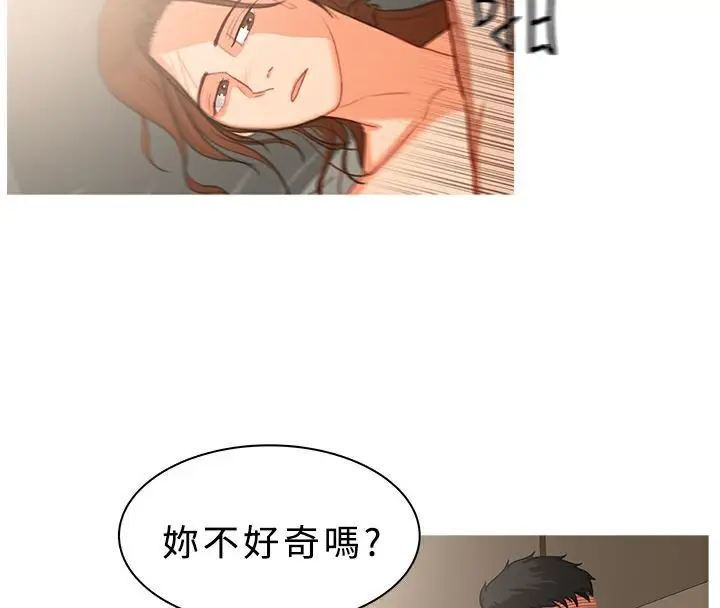 漫画《异邦人》第32话第11张图