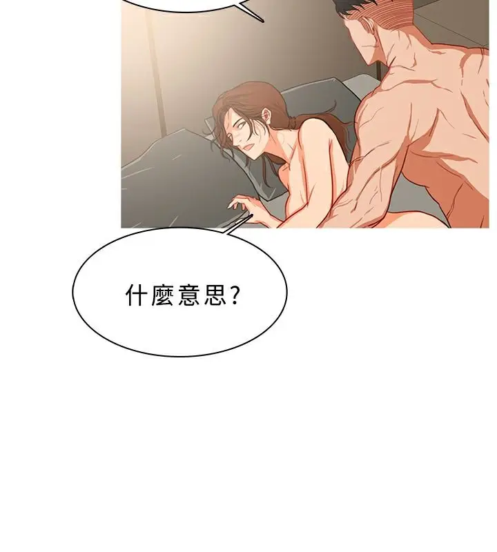 漫画《异邦人》第32话第12张图