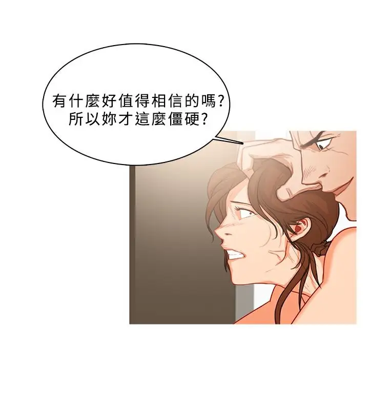 漫画《异邦人》第32话第16张图