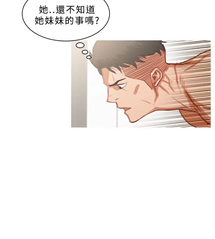 漫画《异邦人》第32话第23张图