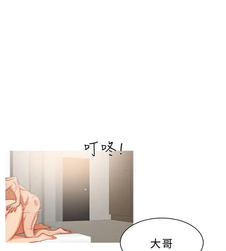 漫画《异邦人》第32话第24张图