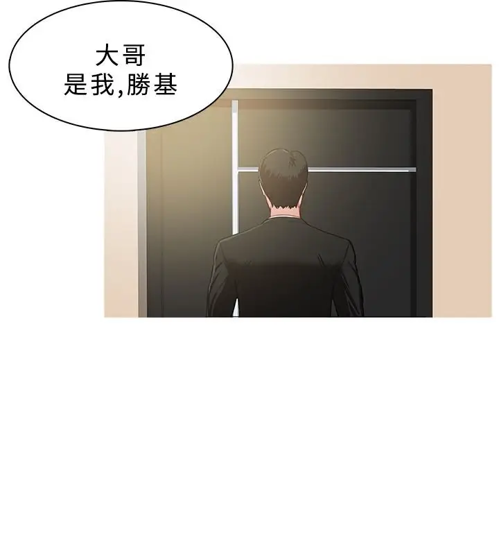 漫画《异邦人》第32话第27张图