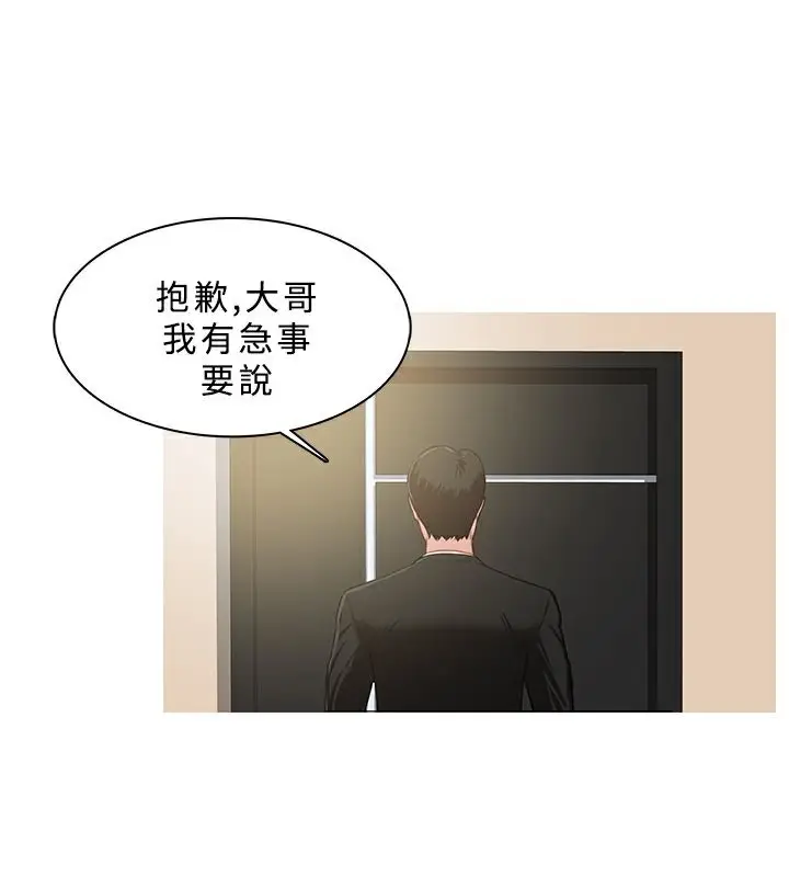 漫画《异邦人》第32话第29张图