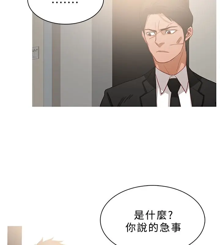 漫画《异邦人》第32话第34张图