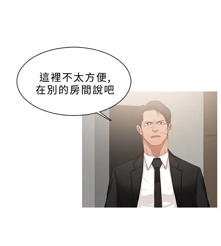 漫画《异邦人》第32话第36张图