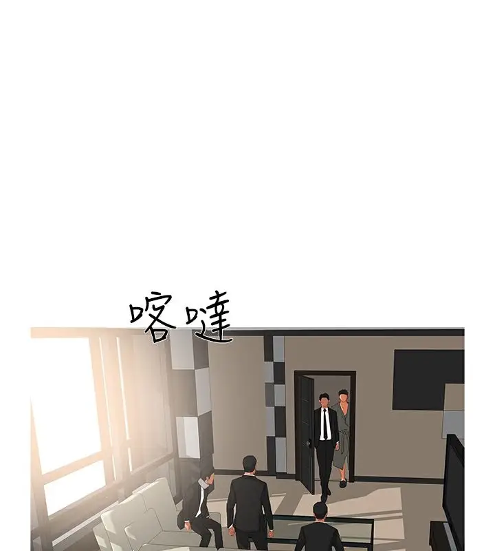 漫画《异邦人》第32话第38张图