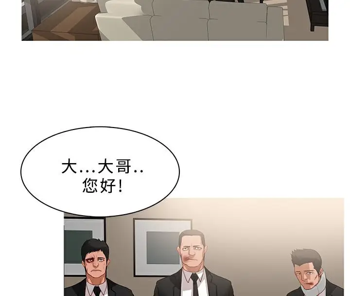 漫画《异邦人》第32话第39张图