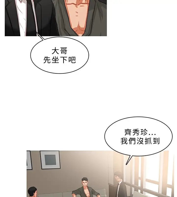 漫画《异邦人》第32话第41张图