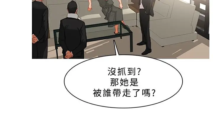 漫画《异邦人》第32话第42张图