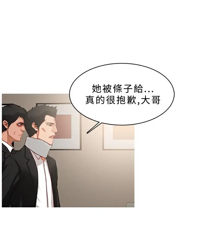 漫画《异邦人》第32话第43张图