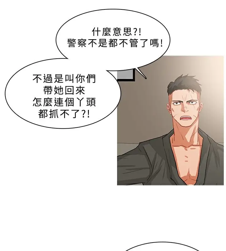 漫画《异邦人》第32话第44张图