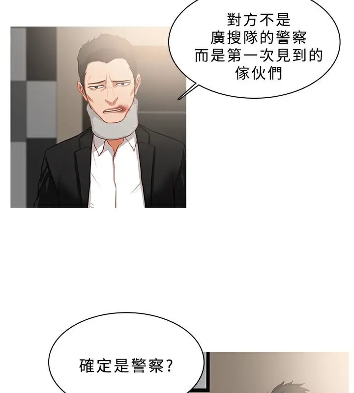 漫画《异邦人》第32话第45张图