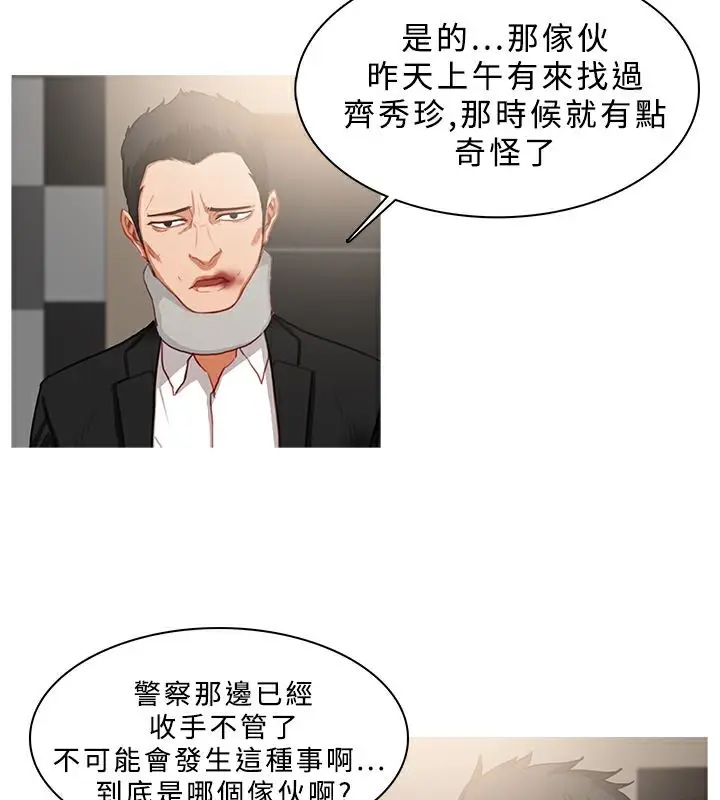漫画《异邦人》第32话第47张图