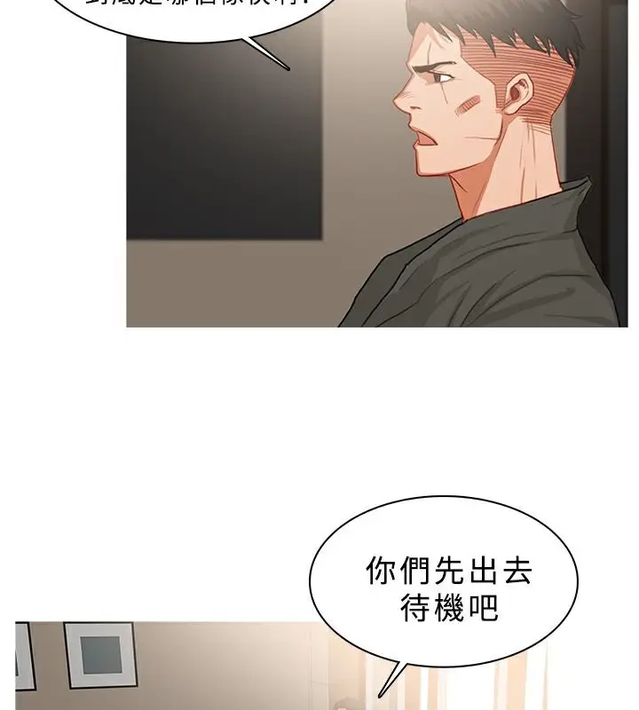 漫画《异邦人》第32话第48张图