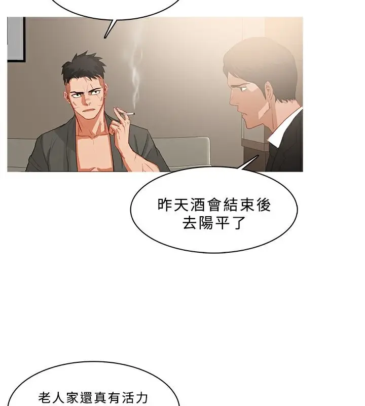 漫画《异邦人》第32话第51张图