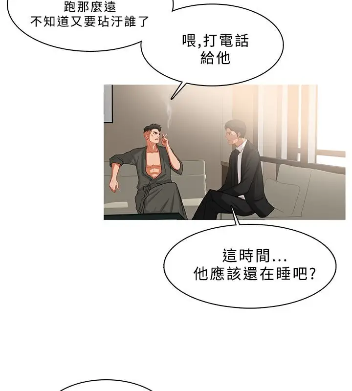 漫画《异邦人》第32话第52张图