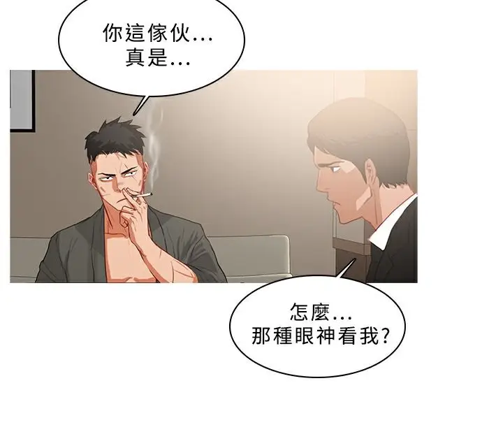 漫画《异邦人》第32话第53张图