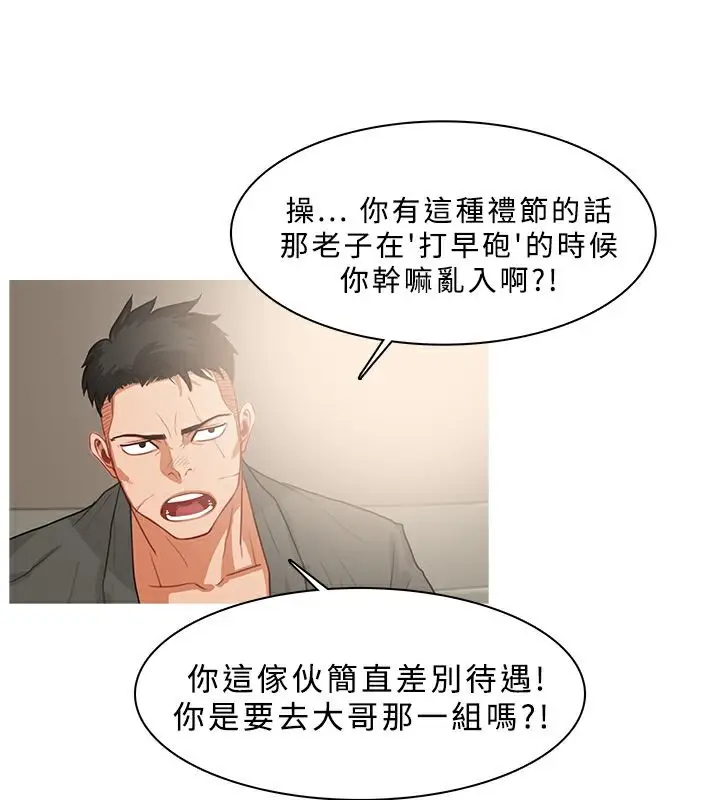 漫画《异邦人》第32话第54张图