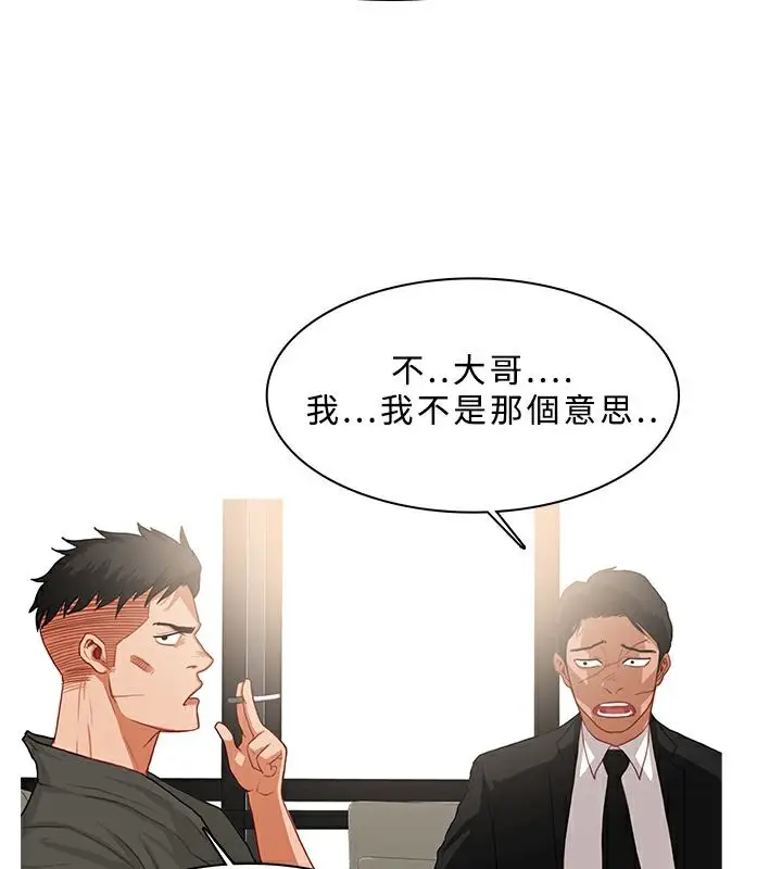 漫画《异邦人》第32话第55张图