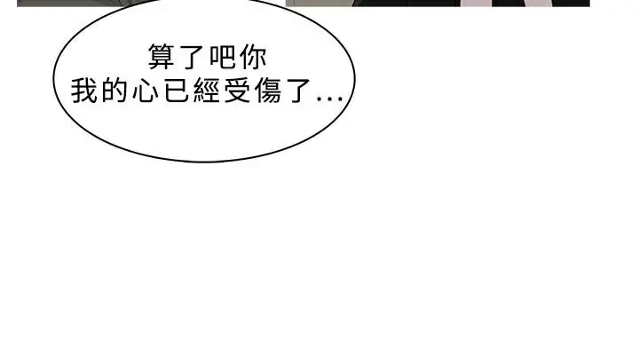 漫画《异邦人》第32话第56张图