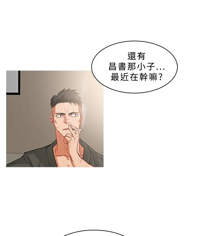 漫画《异邦人》第32话第57张图