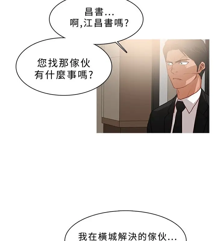 漫画《异邦人》第32话第58张图