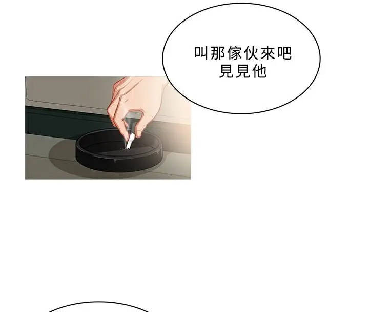 漫画《异邦人》第32话第60张图