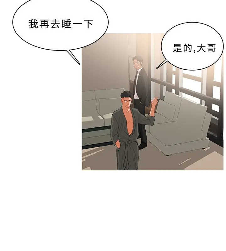 漫画《异邦人》第32话第61张图
