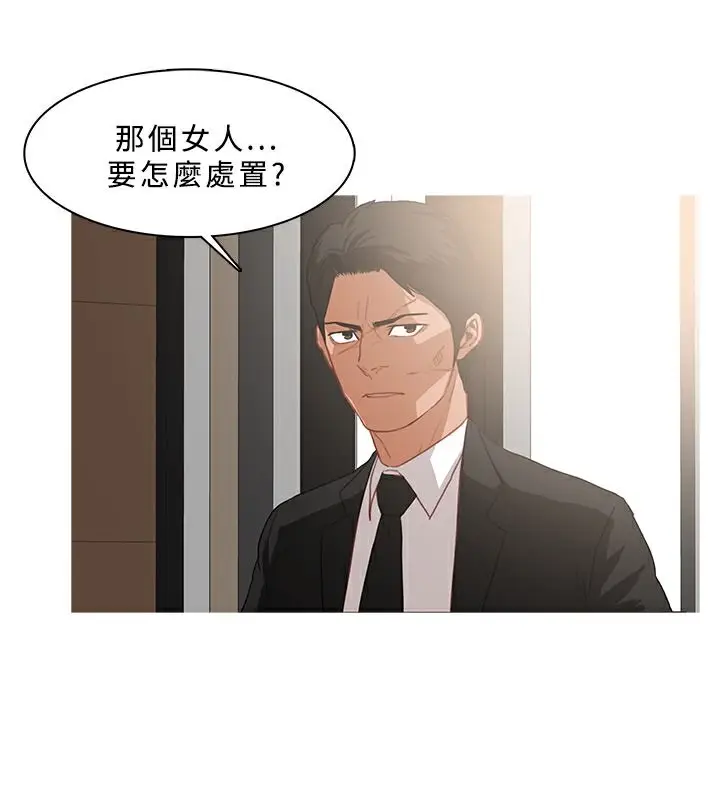漫画《异邦人》第32话第64张图