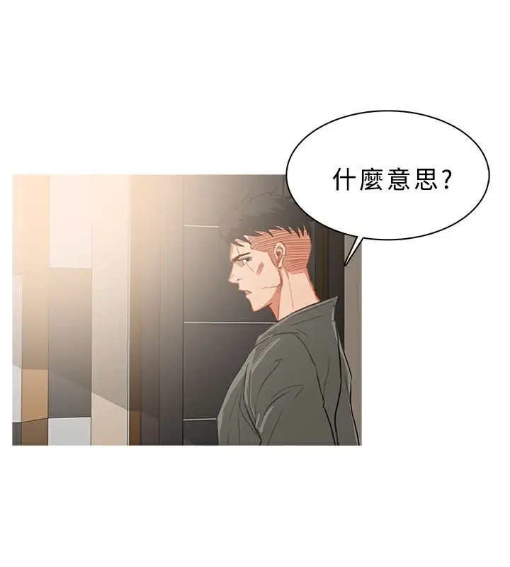 漫画《异邦人》第32话第65张图