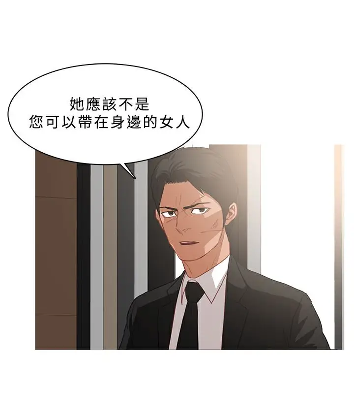 漫画《异邦人》第32话第66张图