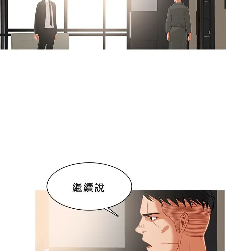 漫画《异邦人》第32话第68张图