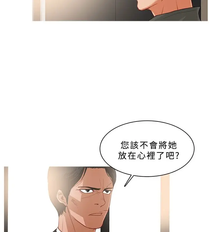 漫画《异邦人》第32话第69张图