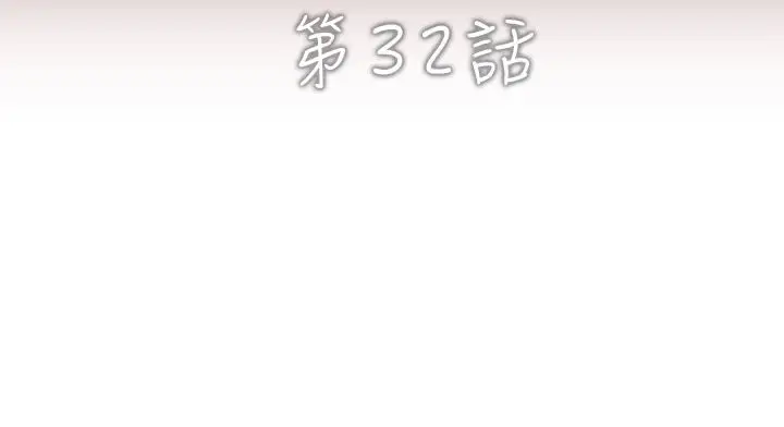 漫画《异邦人》第32话第7张图