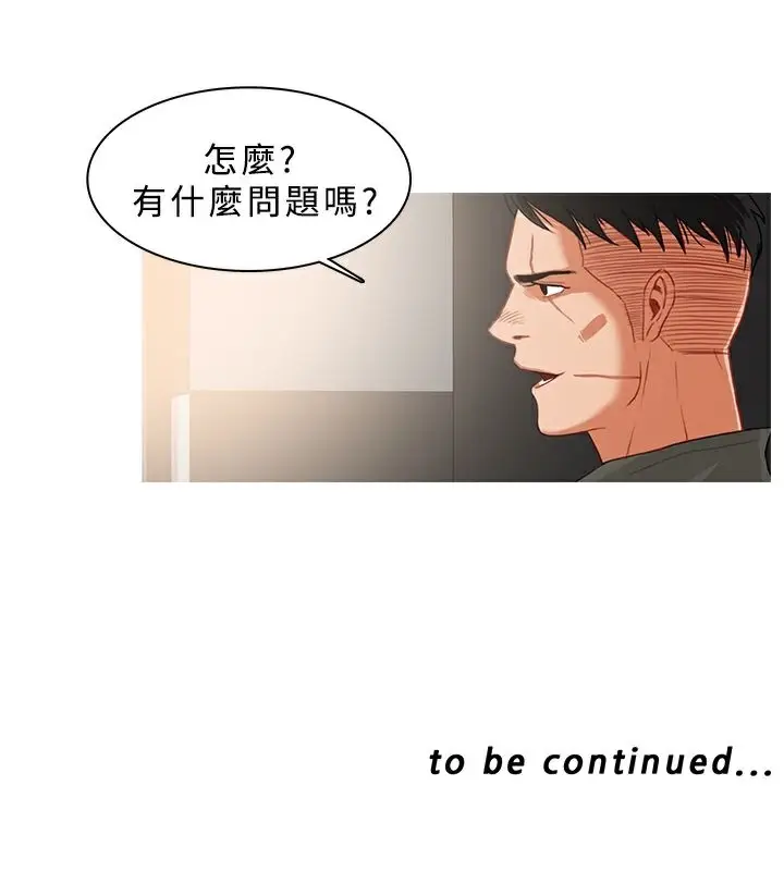 漫画《异邦人》第32话第71张图