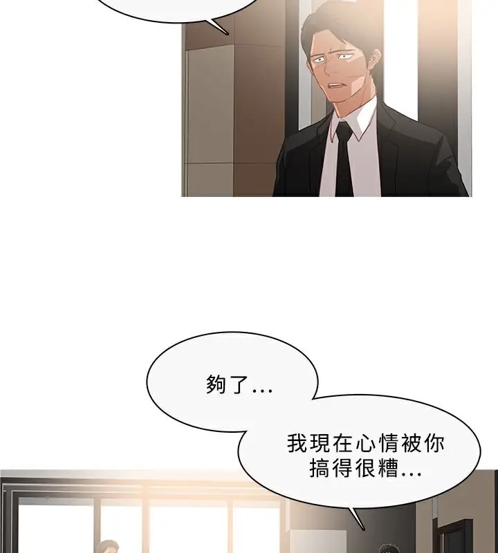 漫画《异邦人》第33话第10张图