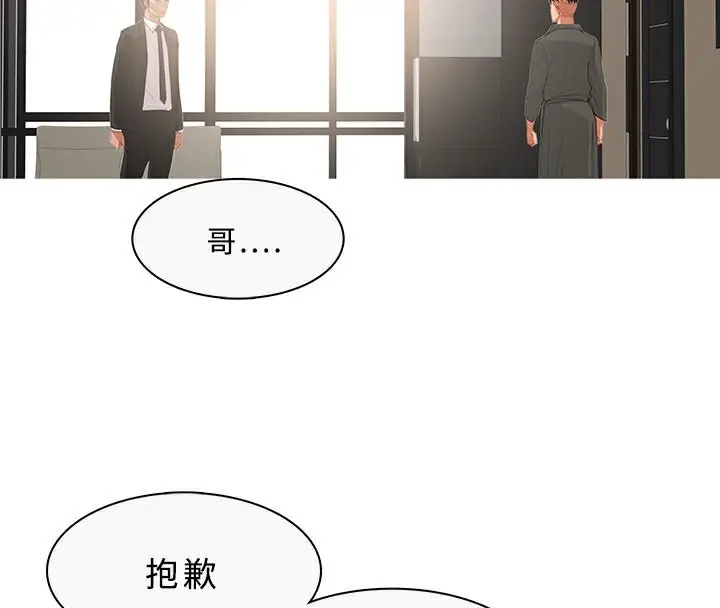 漫画《异邦人》第33话第11张图