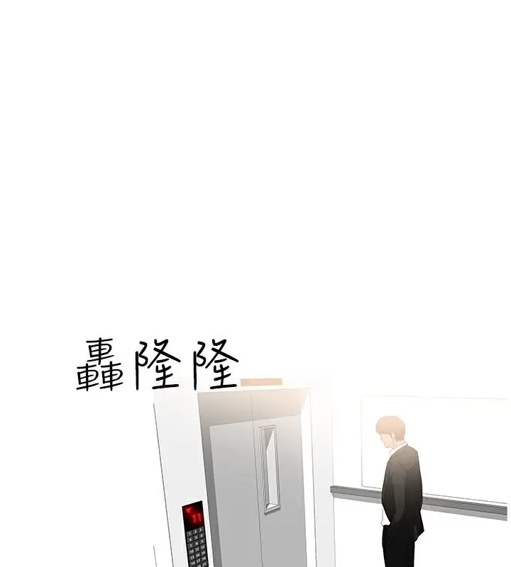 漫画《异邦人》第33话第15张图