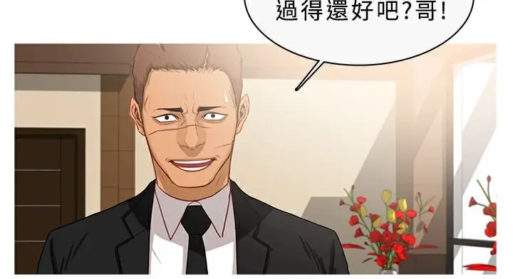 漫画《异邦人》第33话第21张图