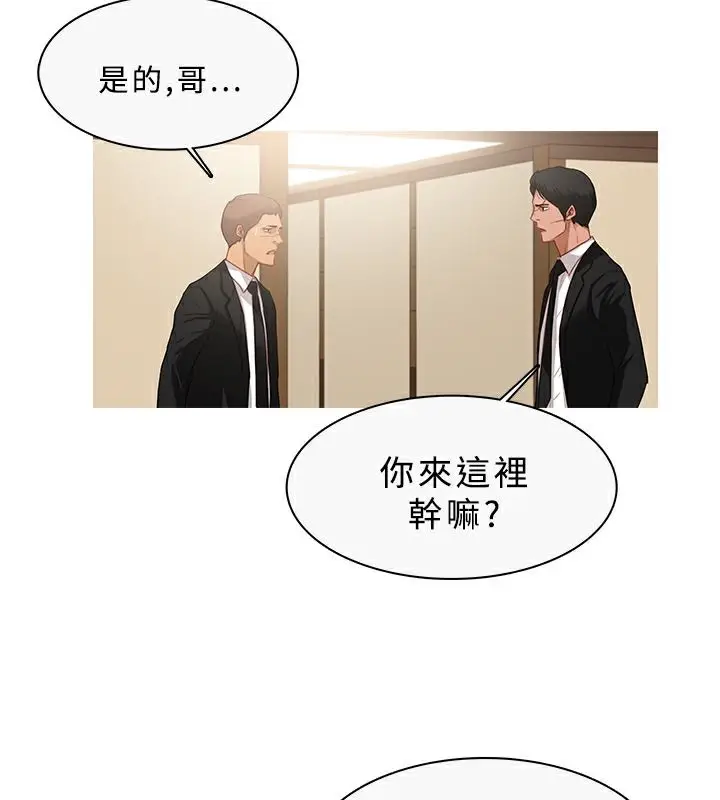 漫画《异邦人》第33话第26张图