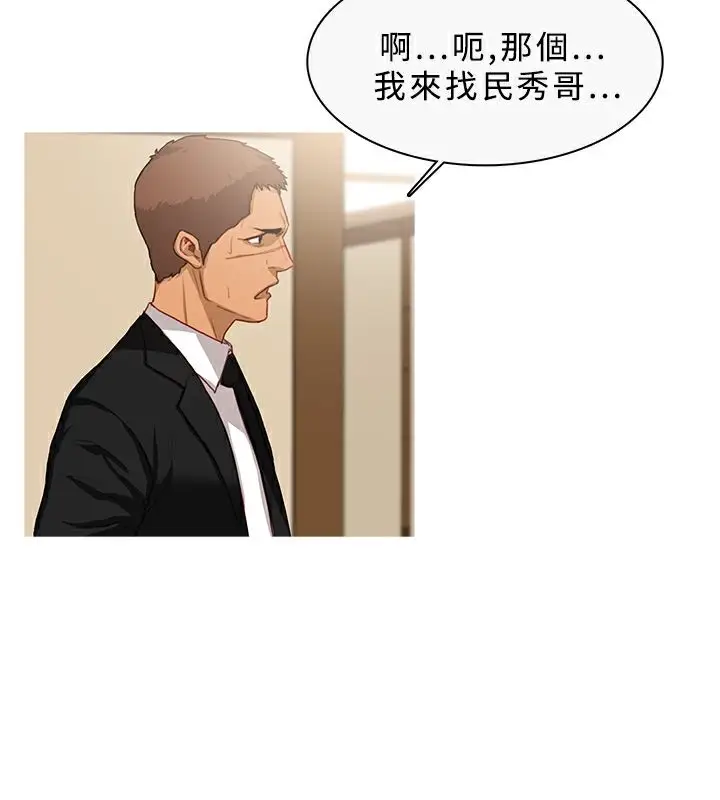 漫画《异邦人》第33话第27张图