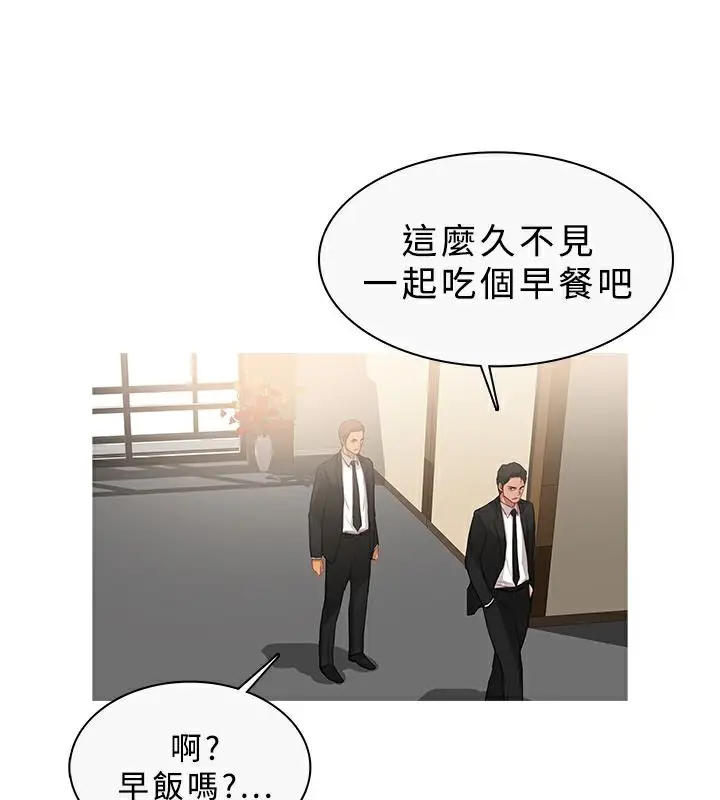 漫画《异邦人》第33话第29张图