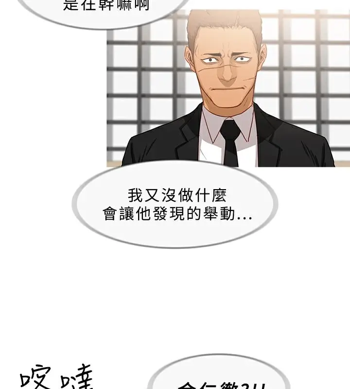漫画《异邦人》第33话第34张图