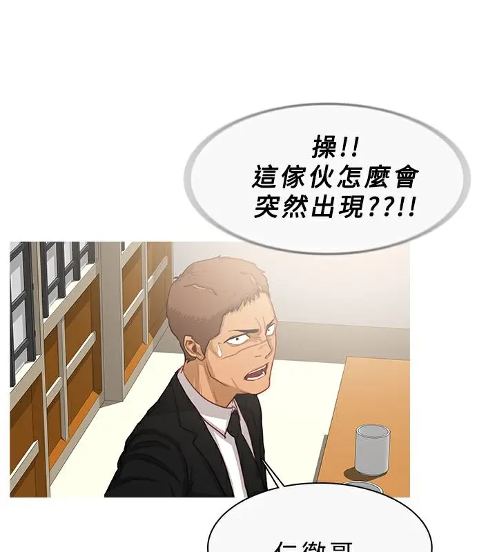 漫画《异邦人》第33话第36张图
